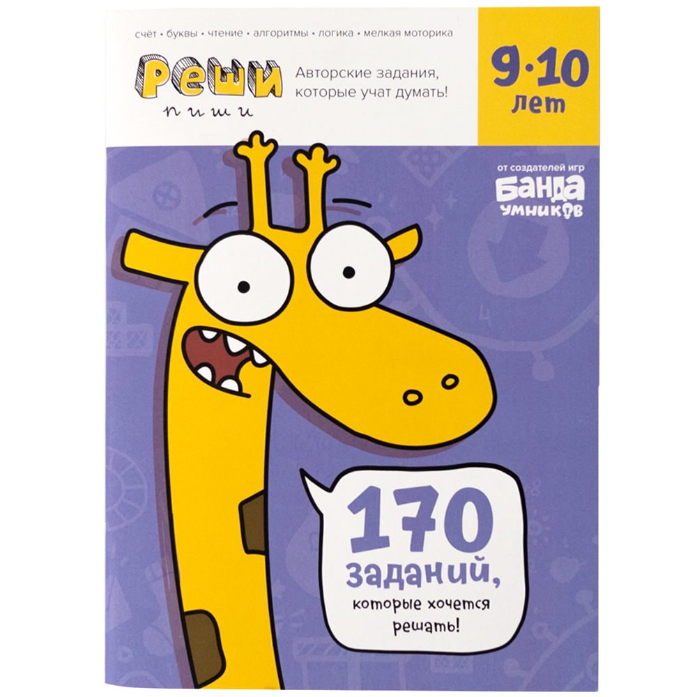 Devar. Живые задания Щенячий патруль: Встречайте Гончика, А4, мягкая ...