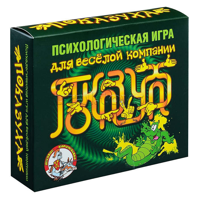 Игра психологическая
