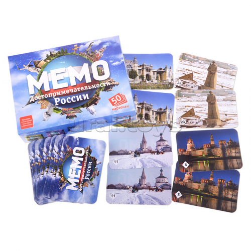 Мемо 