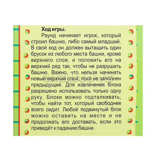 Настольная игра 