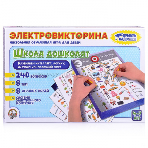 Игра Электровикторина 