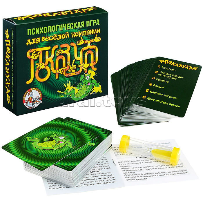 Игра психологическая