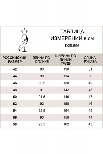 Блузка over-size с потайной застежкой