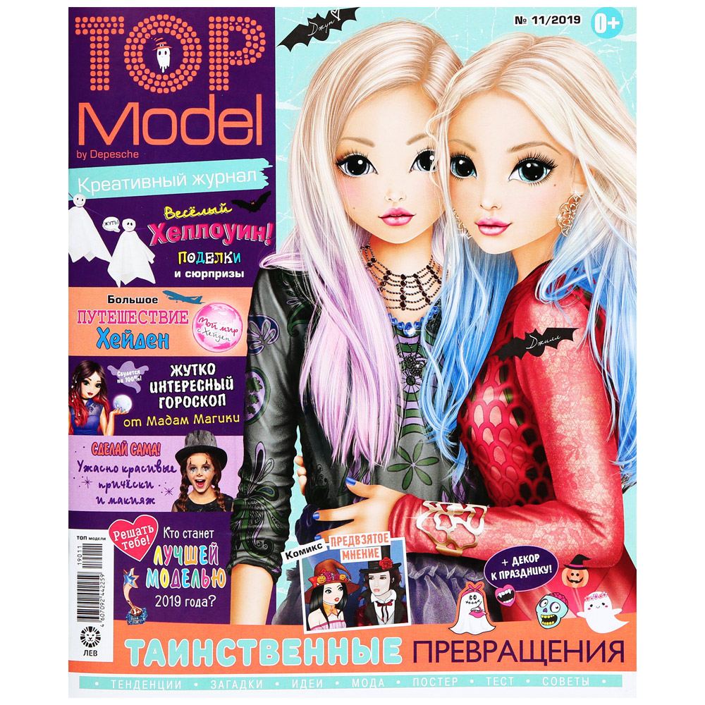 Top diary. Дневник на кодовом замке top model. Блокнот топ модель для девочек. Top diary. Топ-модель журнал для девочек 2022.