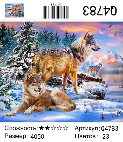 Q4783 Картины-раскраски по номерам 40х50