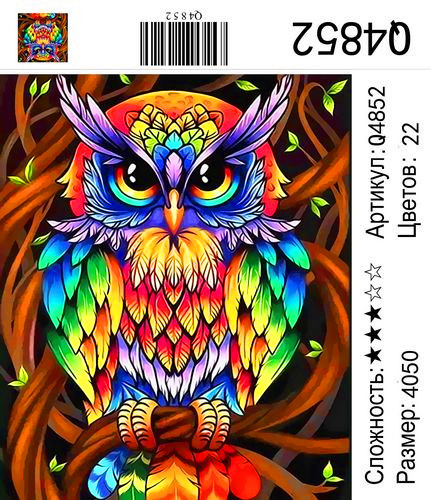 Q4852 Картины-раскраски по номерам 40х50