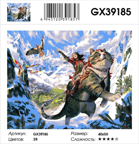 Картины 40х50 GX Paintboy