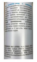 HAIR COMPANY Шампунь-уход с кератином / HAIR LIGHT KERATIN CARE Shampoo 250 мл