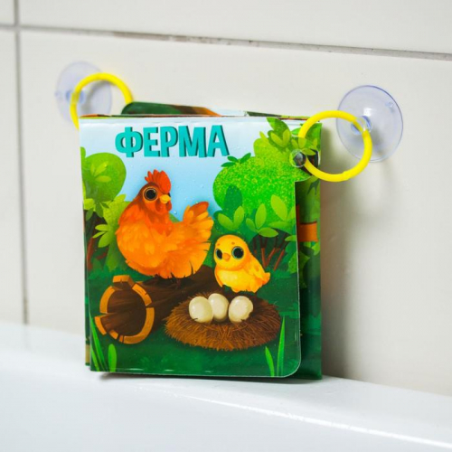 Книжка - растяжка для игры в ванной «Ферма», детская игрушка на присосках