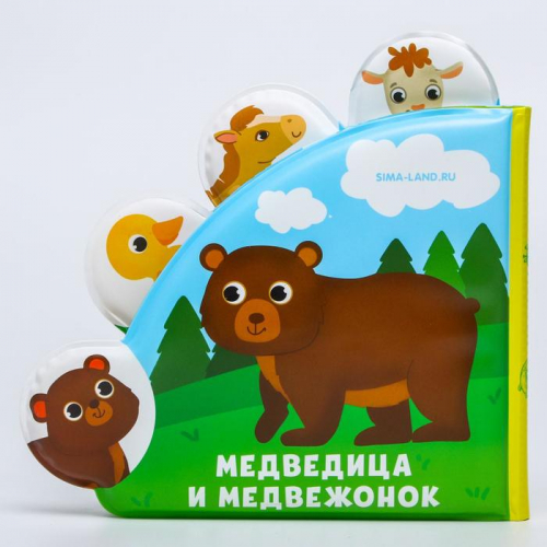 Книжка для игры в ванной «Кто моя мама?», детская игрушка