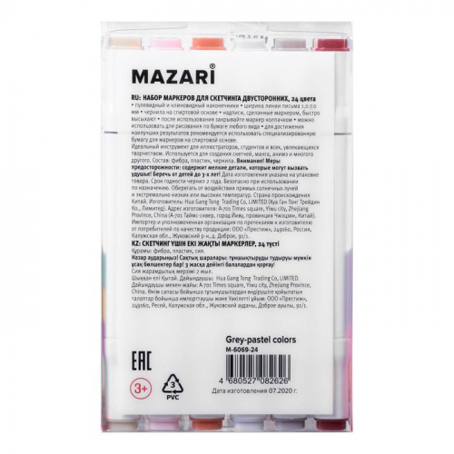 Набор двухсторонних маркеров для скетчинга Mazari Fantasia White, GreyPastel colors (серые пастельные цвета), 24 цвета