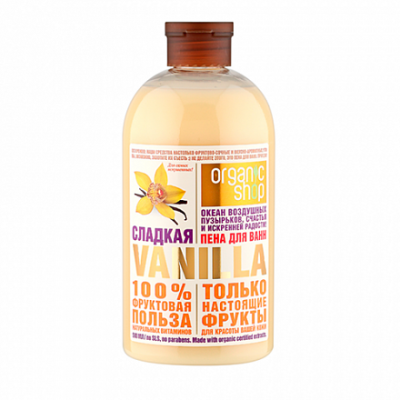 Organic Shop Фрукты Пена для ванн Сладкая vanilla , 500мл