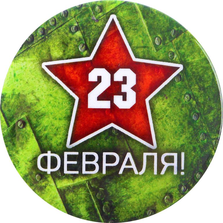 Картинка звезда к 23 февраля