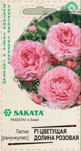 Ранункулюс Цветущая долина розовая F1  3шт серия Эксклюзив Саката