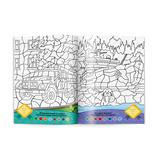Раскраска с наклейками по точкам, буквам и цветам. Транспорт и техника. 21х28 см. 26 стр. 