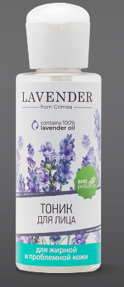 Тоник для лица Lavender для жирной и проблемной кожи, 150 мл