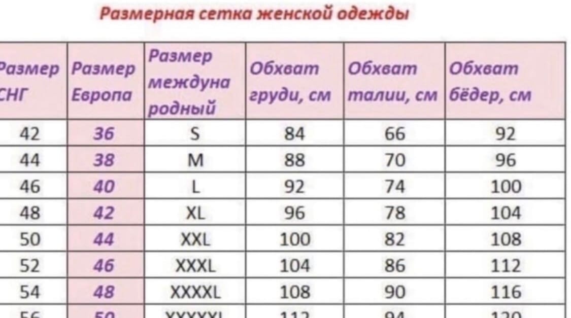Одежда 40 Размера Интернет Магазин