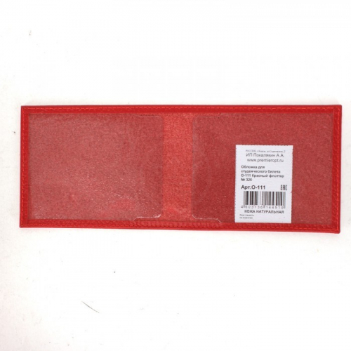 Обложка Premier-О-111 (студ.билет) натуральная кожа красный флотер (326) 232196