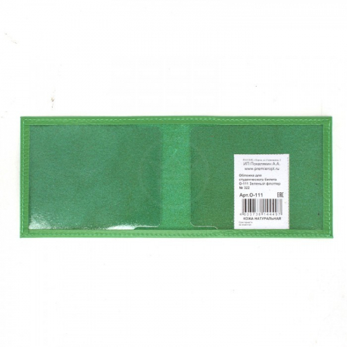 Обложка Premier-О-111 (студ.билет) натуральная кожа зеленый флотер (322) 232194