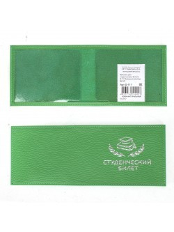 Обложка Premier-О-111 (студ.билет) натуральная кожа зеленый флотер (322) 232194