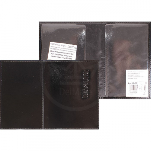 Обложка для паспорта Premier-О-81 (подклад, внеш доп карм) натуральная кожа черный гладкая (89) 105844