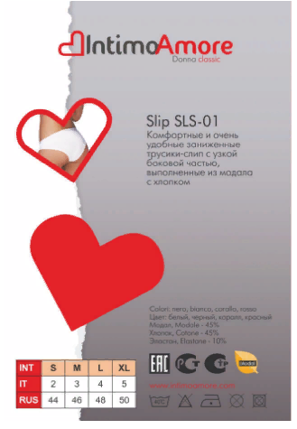  SLS-01 Slip Трусы