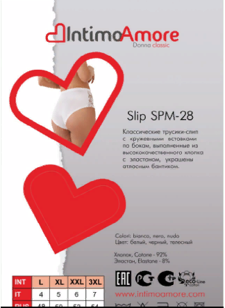 SPM-28 Slip Трусы слип