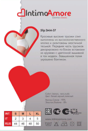 SMM-37 Slip Трусы слип макси