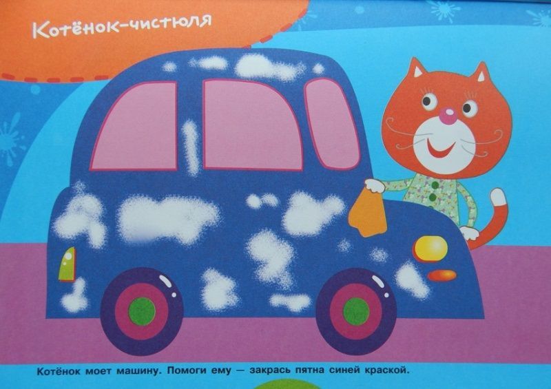Уроки для малышей 2+. Пальчиковое рисование