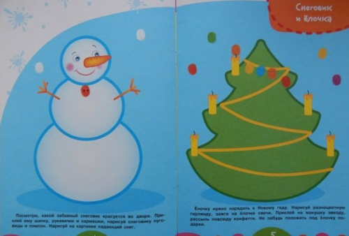 Уроки для малышей 2+. Пальчиковое рисование