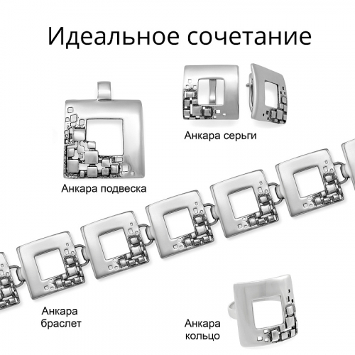 Браслет из серебра