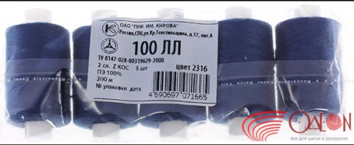 Швейные нитки (армированные) 100 ЛЛ 200 м 5 шт