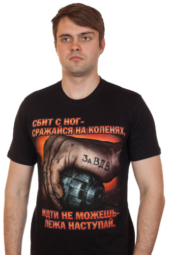 Подарочная футболка «За ВДВ» – потрясающая детализация фото-принта и бессмертная цитата Маргелова №4А