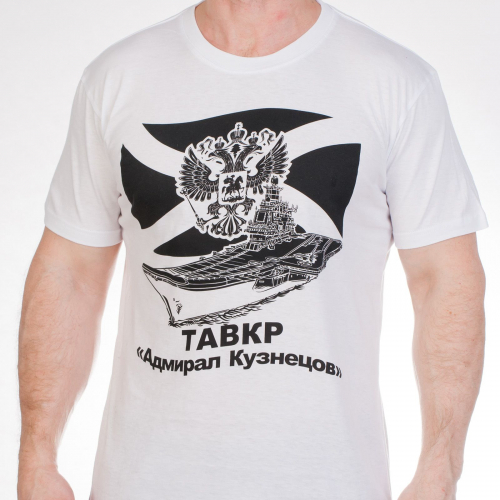 Мужская футболка с изображением крейсера Адмирал Кузнецов на фоне Андреевского флага. За 100 рублей покупай ТРИ! №4 ОСТАТКИ СЛАДКИ!!!!