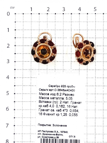 Серьги из золочёного серебра с нат.гранатом и фианитами 925 пробы С-3646зк40400