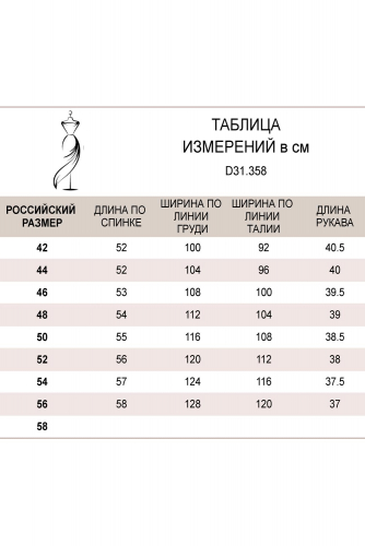 Свободный кардиган из хлопковой пряжи с акрилом, D31.358