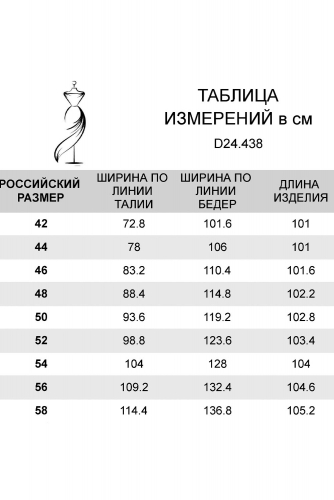 Укороченные брюки бананы из эластичной поливискозы, D24.438