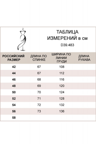 Джемпер легкой фактурной вязки, D39.483