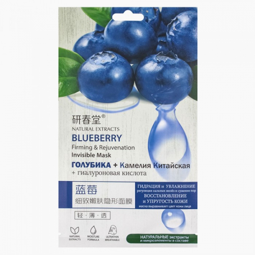 8 CW01BBR YAN CHUN TANG Blueberry Firming & Rejuvenation Invisible Mask