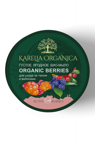 Био-мыло густое ягодное  organic berries 500 г - Karelia Organica
