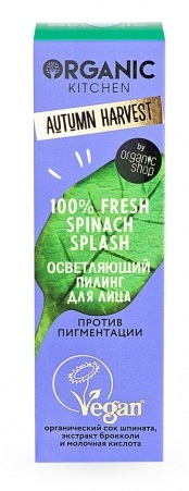 Organic Kitchen Autumn Harvest Пилинг для лица осветляющий 100% Fresh Spinach Splash, 30 мл
