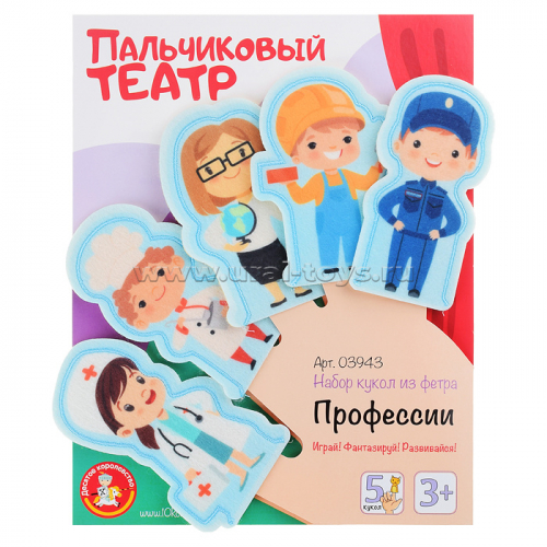 Пальчиковый кукольный театр. 
