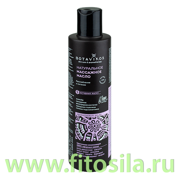 Массажное масло для тела релакс / Relax, успокаивающее 100% натуральное, 200 мл,