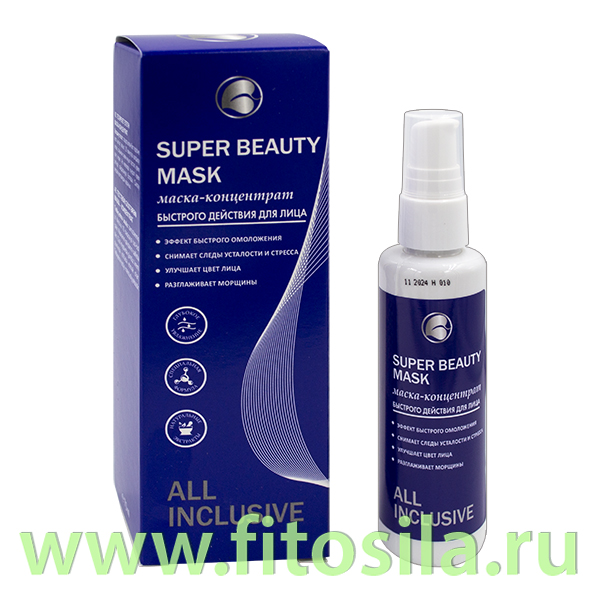 Маска-концентрат быстрого действия - Super beauty mask, 70 мл,