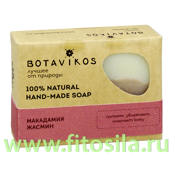 Мыло Макадамия, жасмин 100% натуральное, твердое, 100 г,