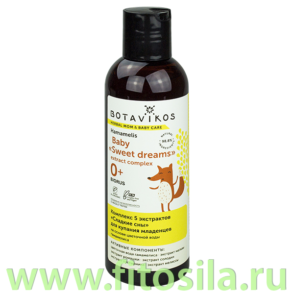 Комплекс 5 экстрактов