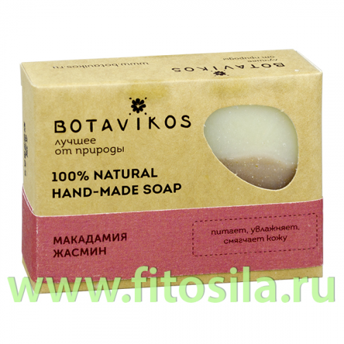 Мыло Макадамия, жасмин 100% натуральное, твердое, 100 г, 