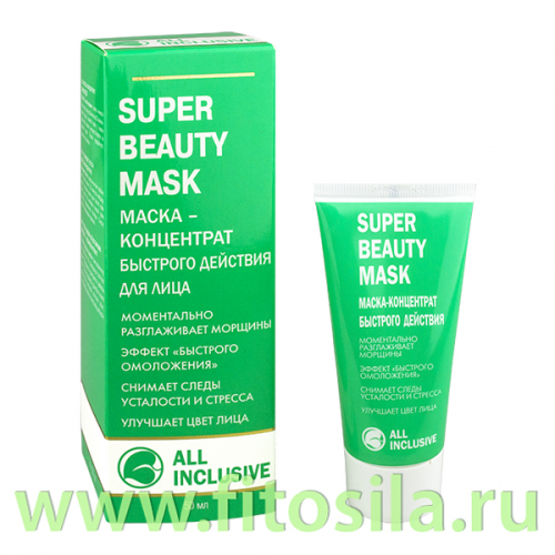 Маска-концентрат быстрого действия - Super beauty mask, 50 мл, 