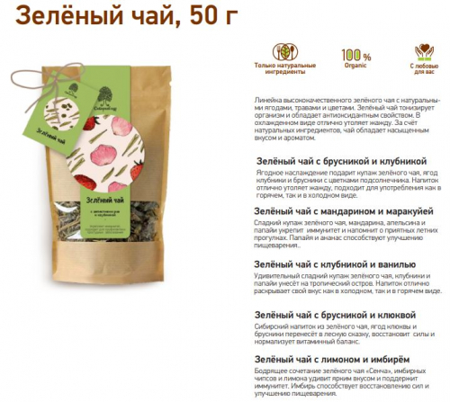 Чай зеленый с лимоном и имбирём / CraftTea / 50 г