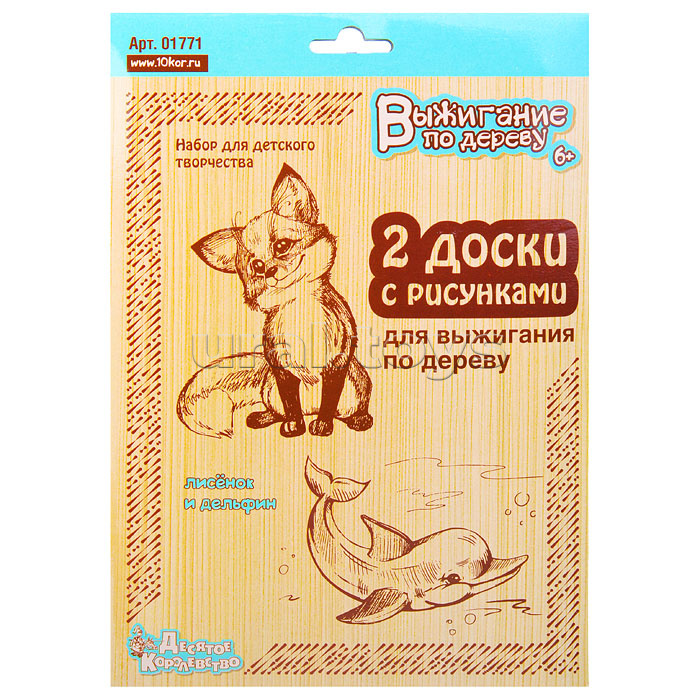 Доски для выжигания 2шт.